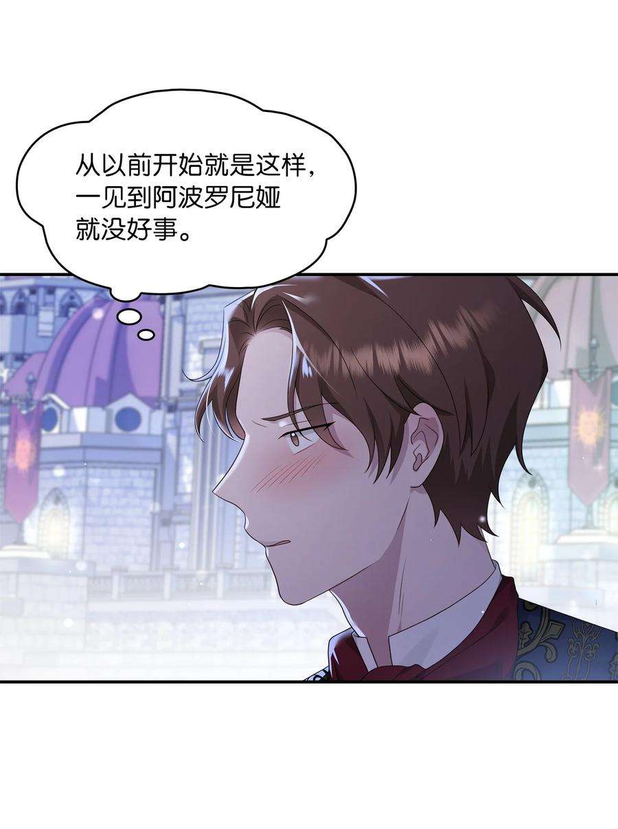 双面皇女26 一见如故