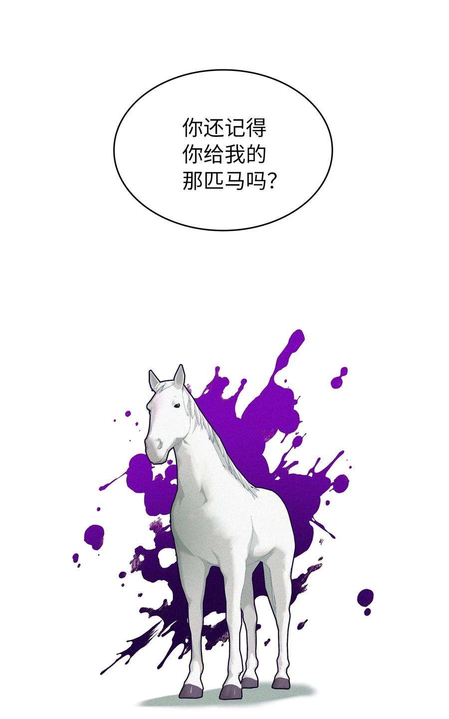 双面皇女26 一见如故