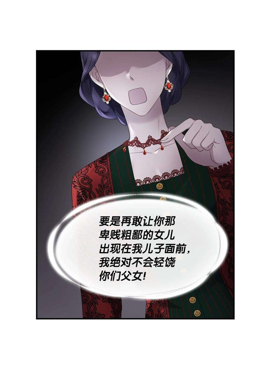 双面皇女26 一见如故