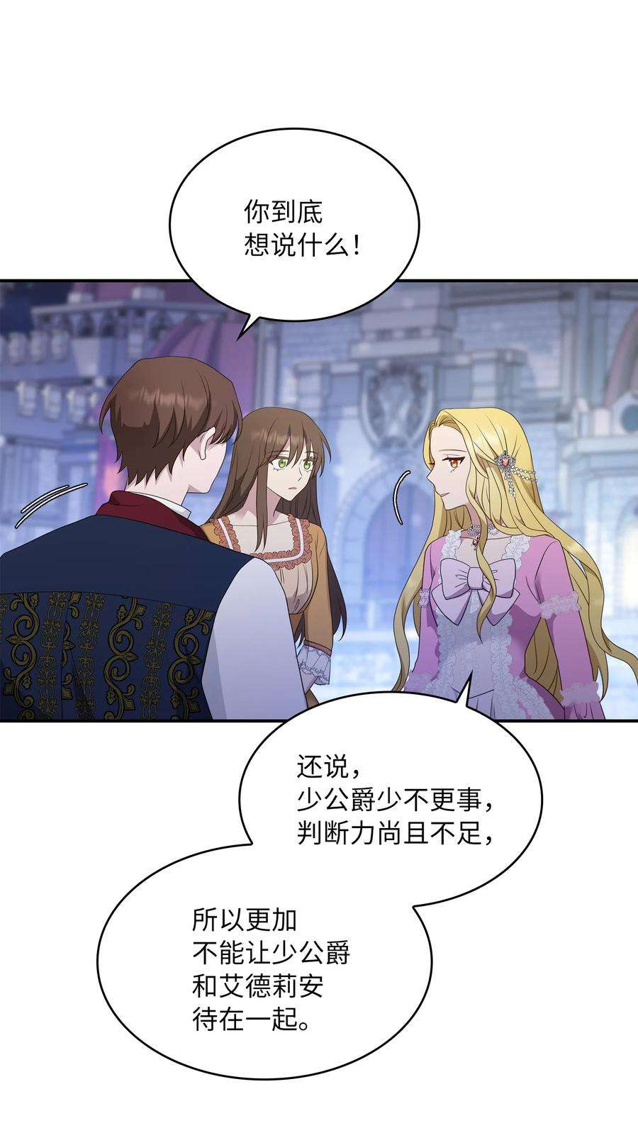 双面皇女26 一见如故