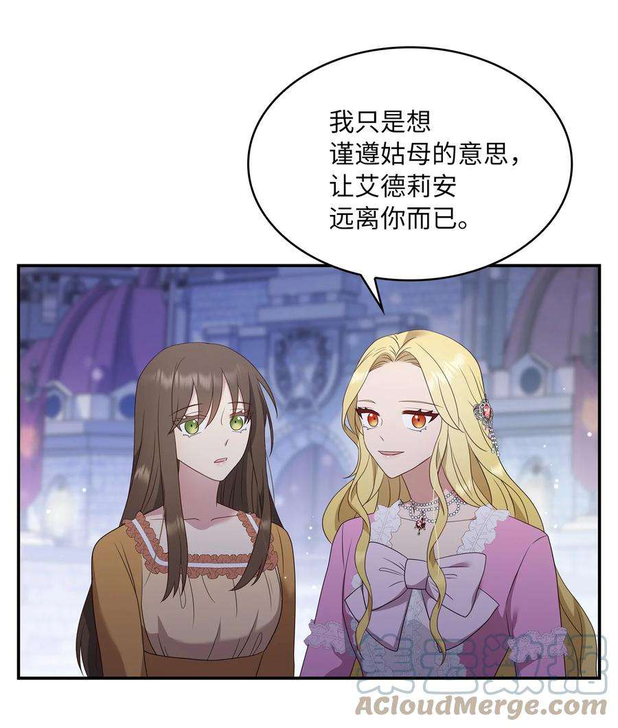 双面皇女26 一见如故