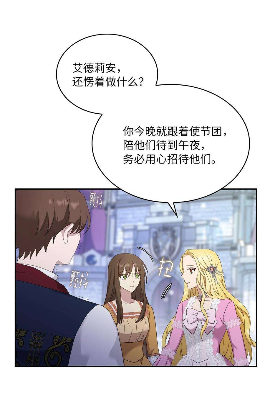 双面皇女26 一见如故