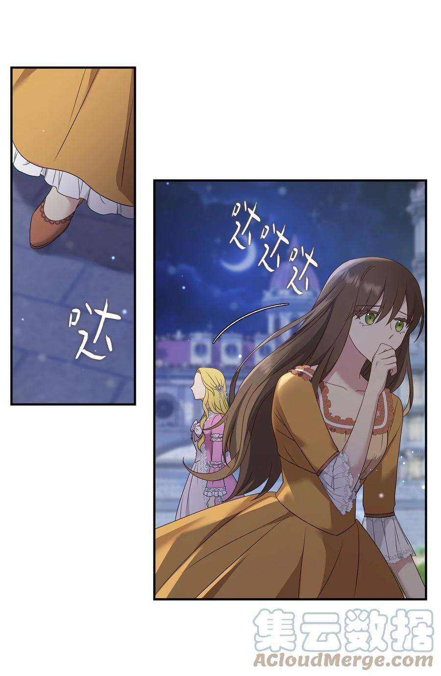 双面皇女26 一见如故