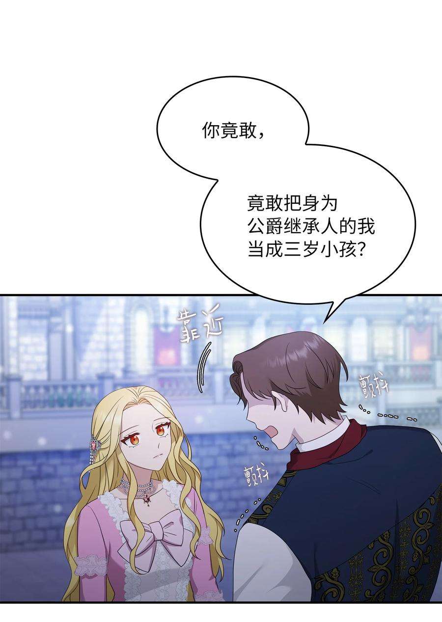 双面皇女26 一见如故