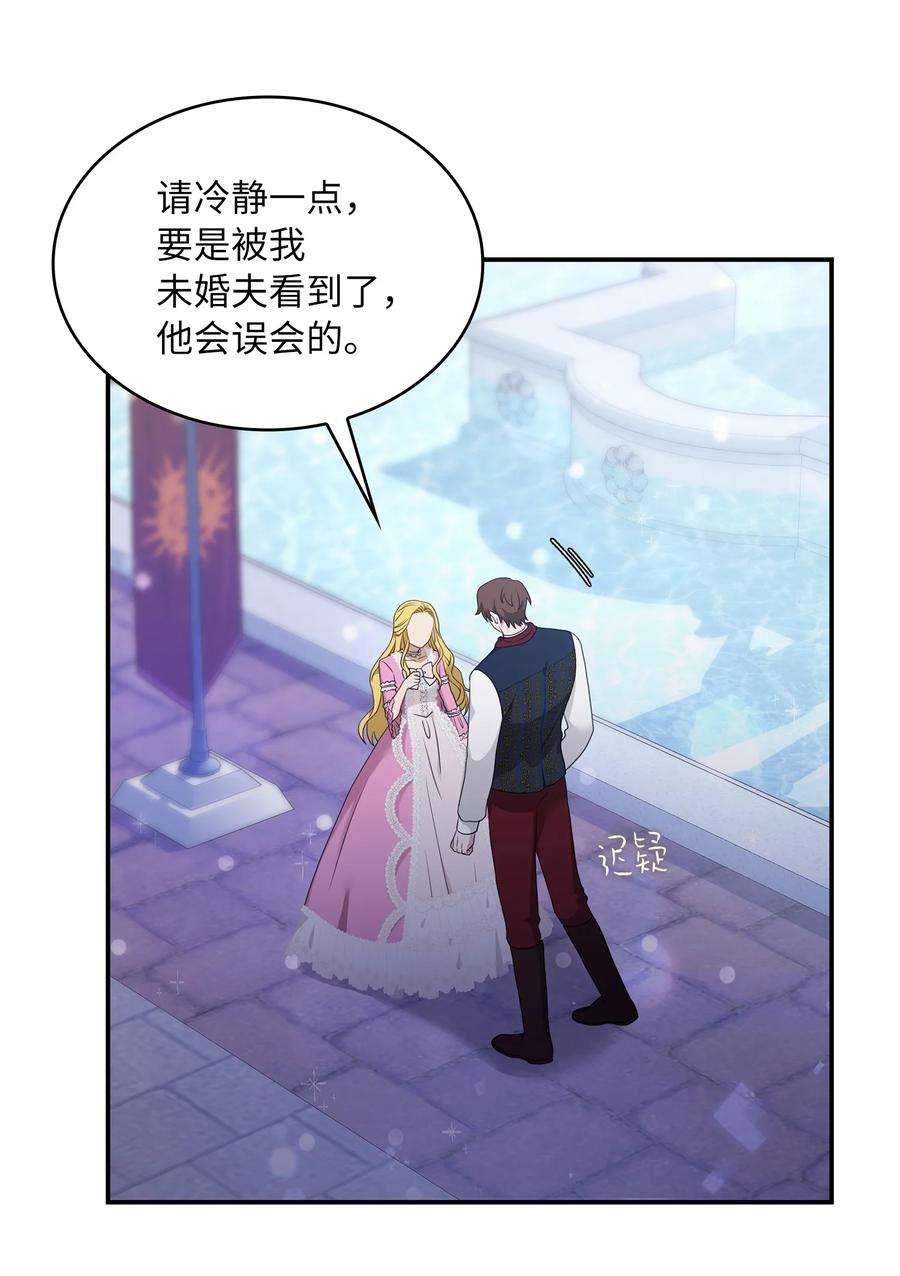 双面皇女26 一见如故