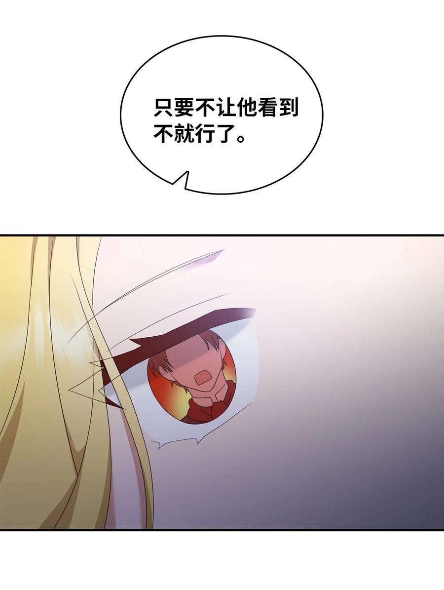 双面皇女26 一见如故