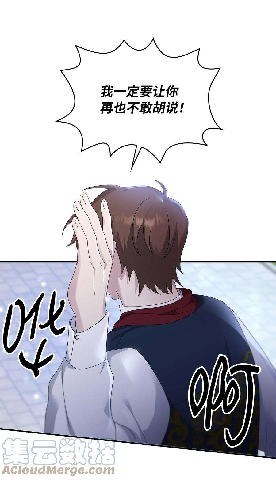 双面皇女26 一见如故