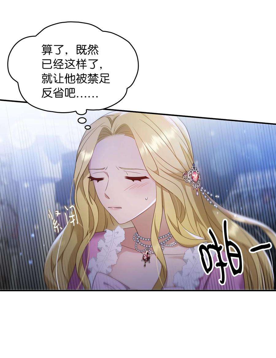 双面皇女26 一见如故