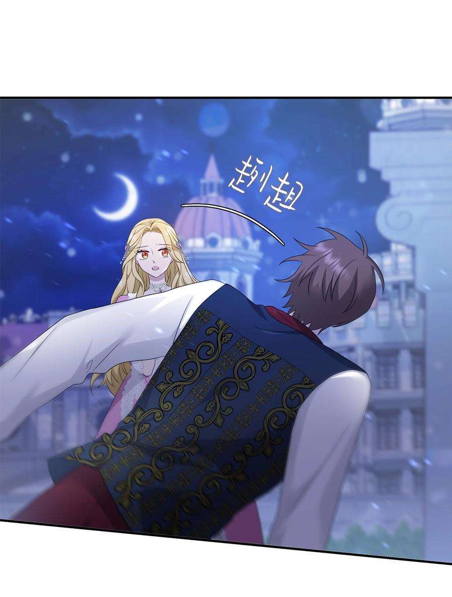 双面皇女26 一见如故