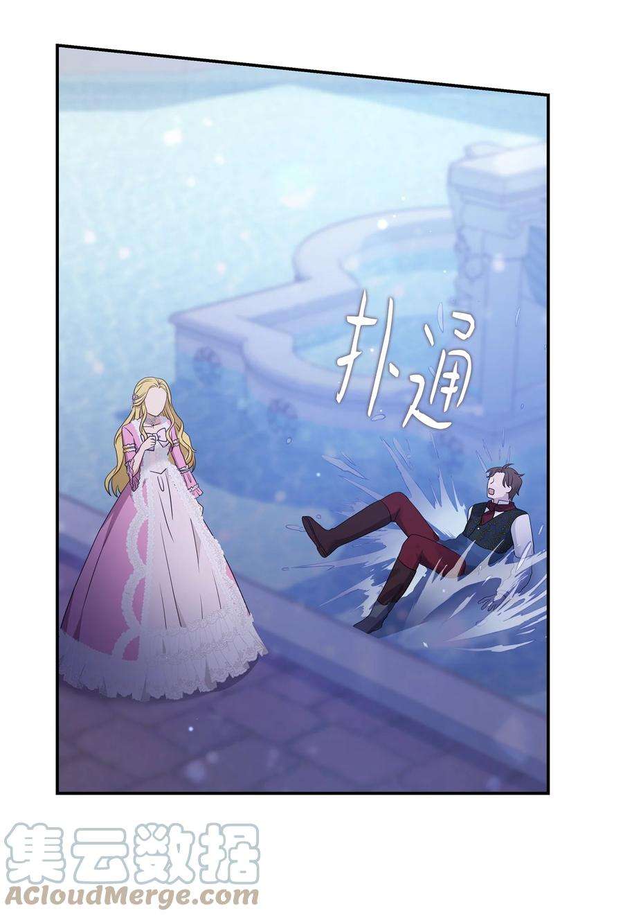 双面皇女26 一见如故