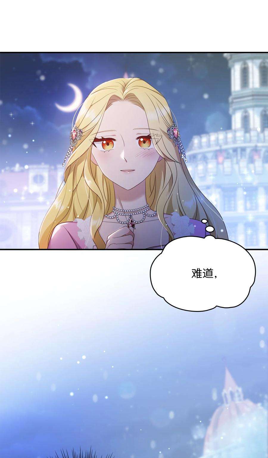 双面皇女26 一见如故
