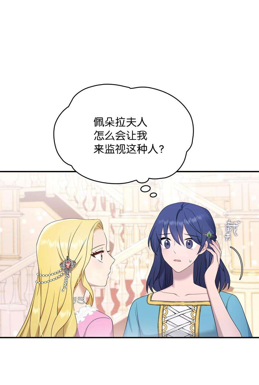 双面皇女26 一见如故