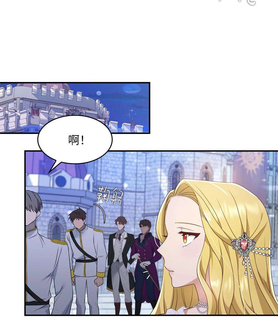 双面皇女27 艾琳·伊戴娜