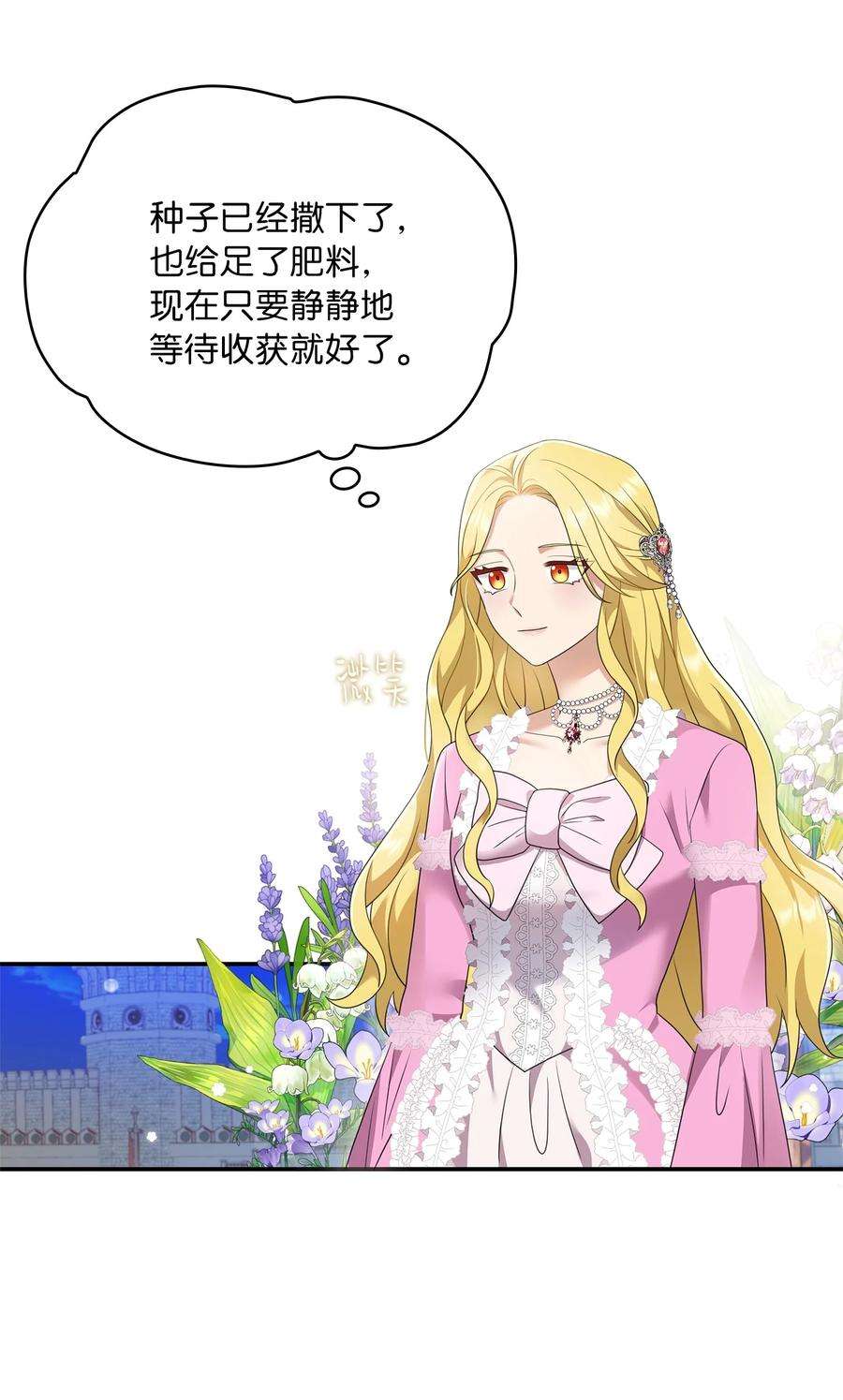 双面皇女27 艾琳·伊戴娜
