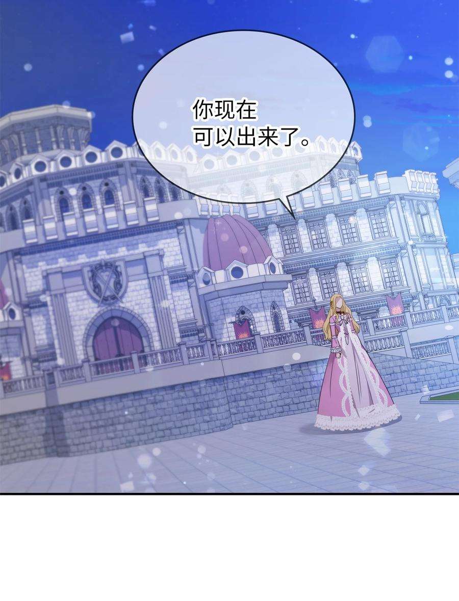 双面皇女27 艾琳·伊戴娜