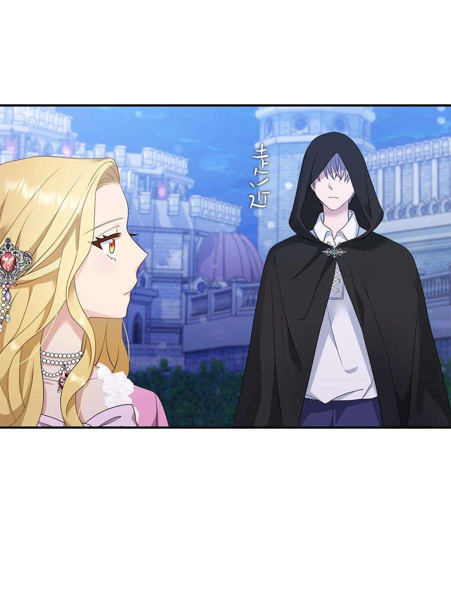 双面皇女27 艾琳·伊戴娜