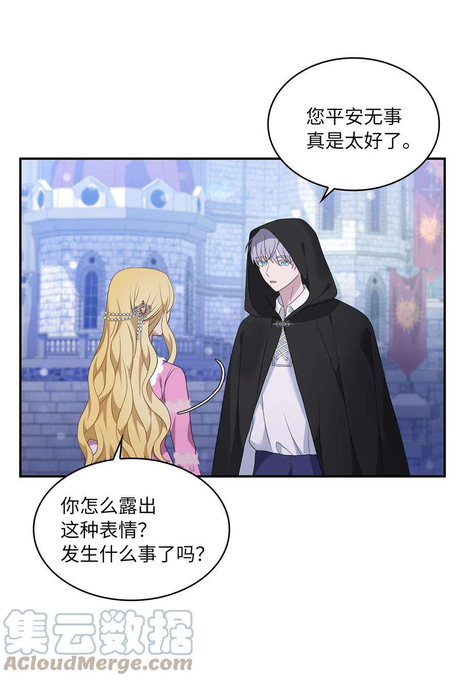 双面皇女27 艾琳·伊戴娜