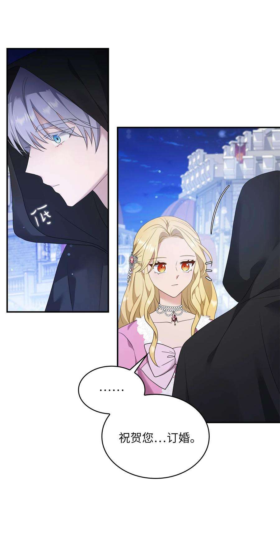 双面皇女27 艾琳·伊戴娜