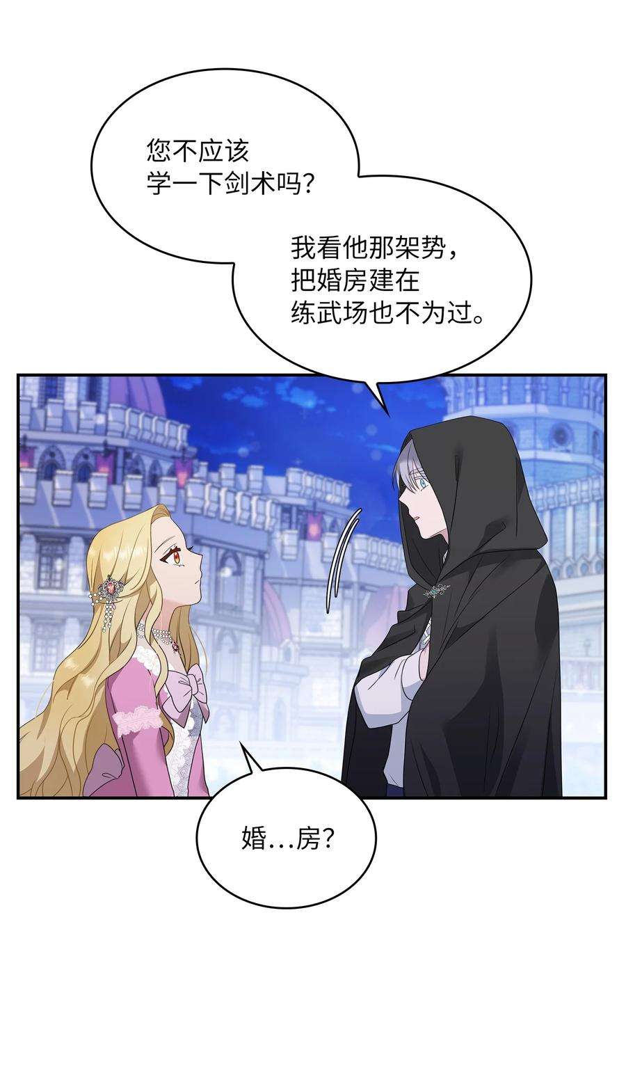 双面皇女27 艾琳·伊戴娜