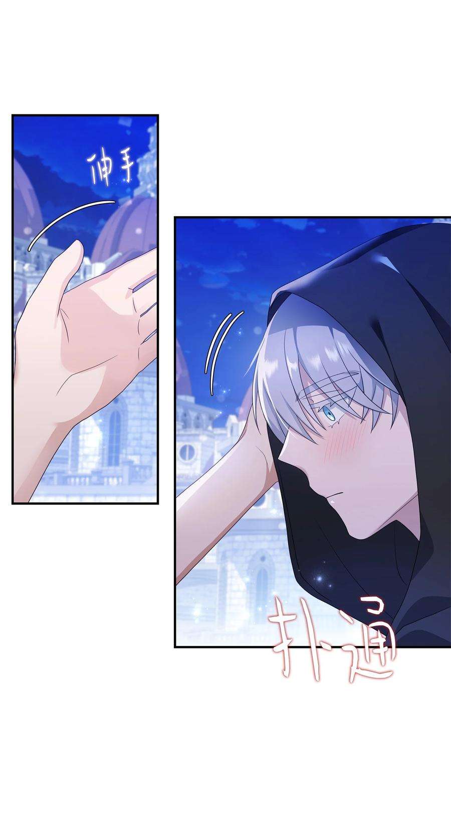 双面皇女27 艾琳·伊戴娜