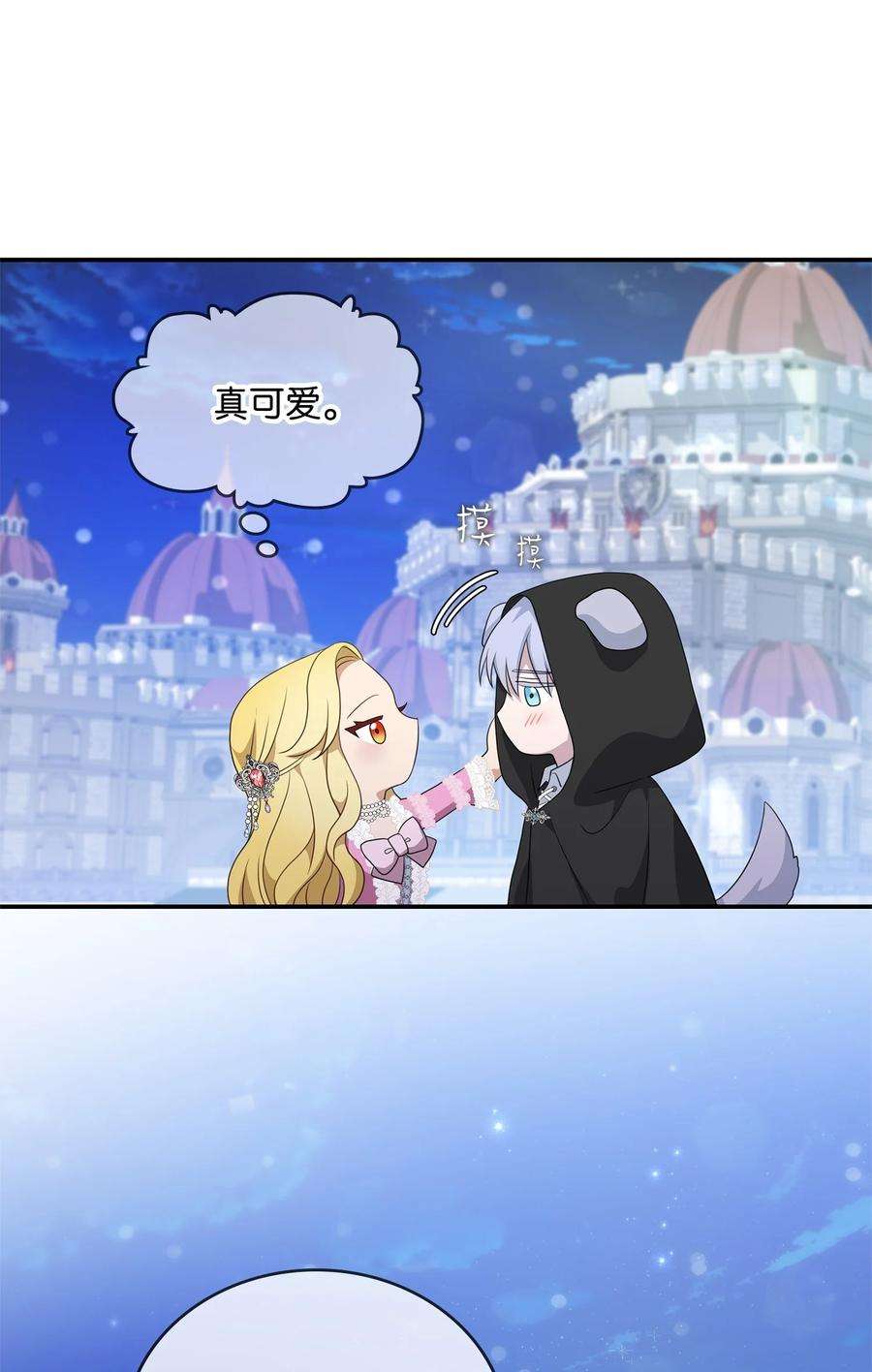 双面皇女27 艾琳·伊戴娜
