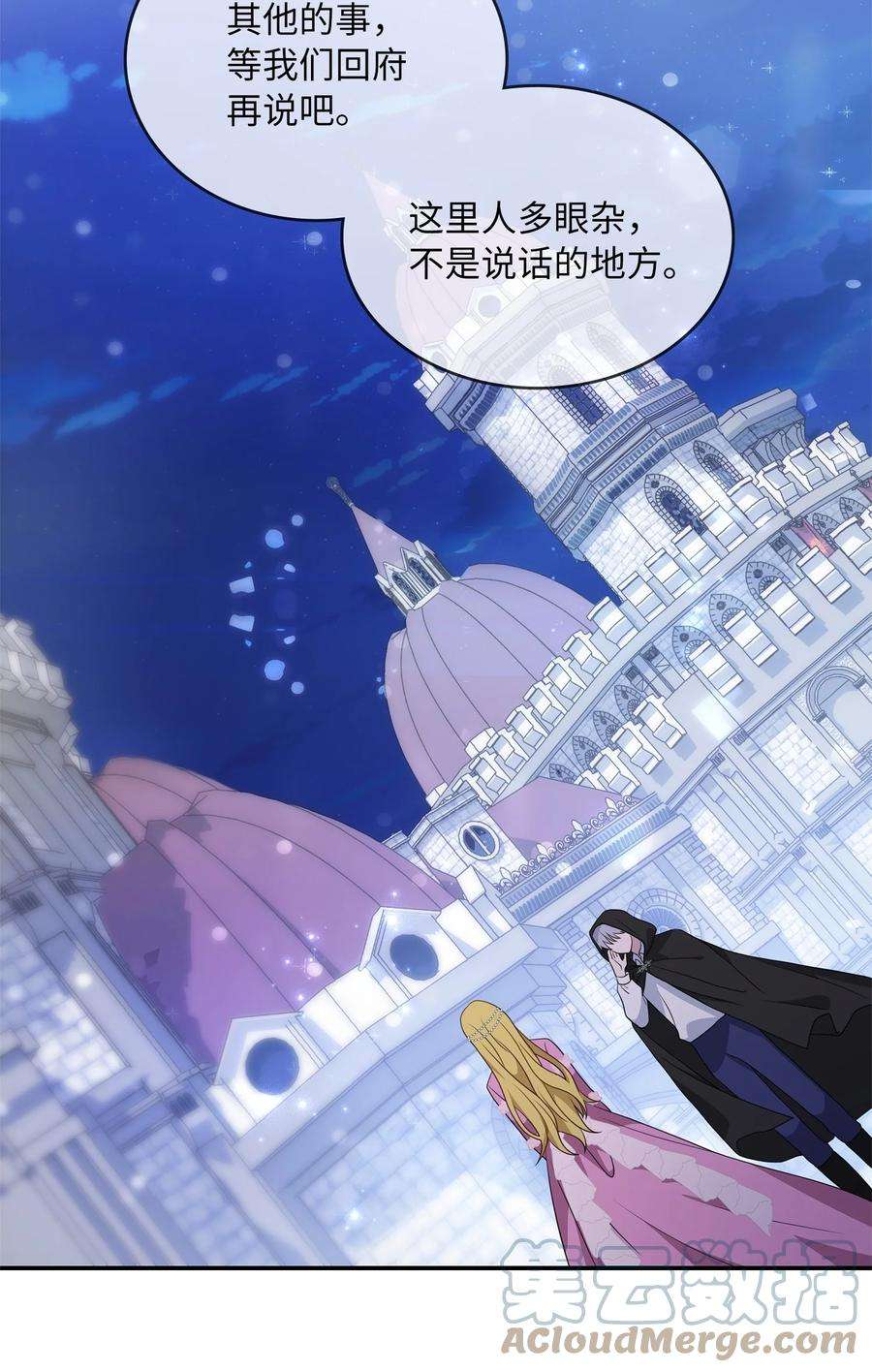 双面皇女27 艾琳·伊戴娜