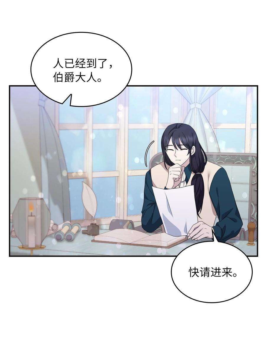 双面皇女27 艾琳·伊戴娜