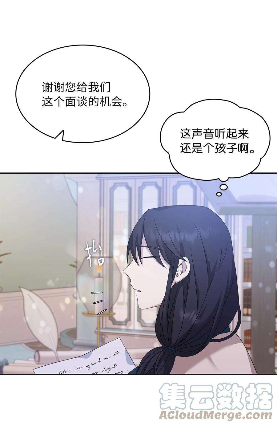 双面皇女27 艾琳·伊戴娜
