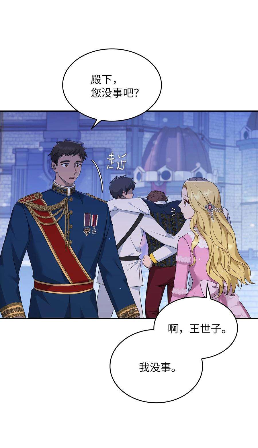 双面皇女27 艾琳·伊戴娜