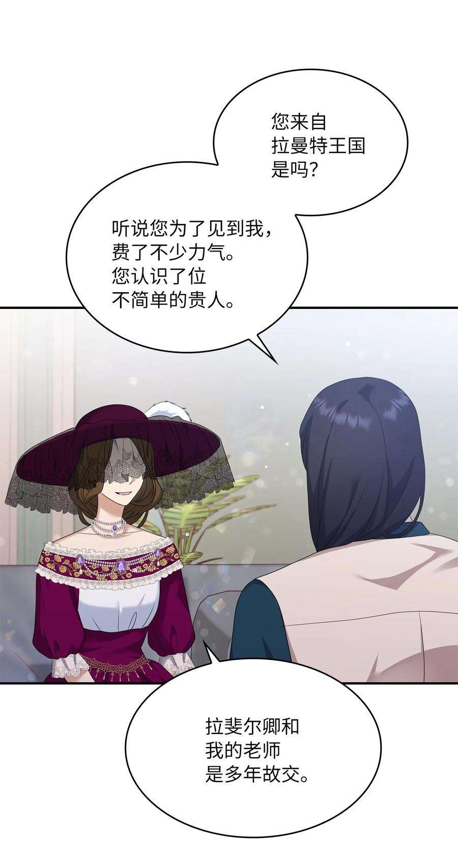 双面皇女27 艾琳·伊戴娜