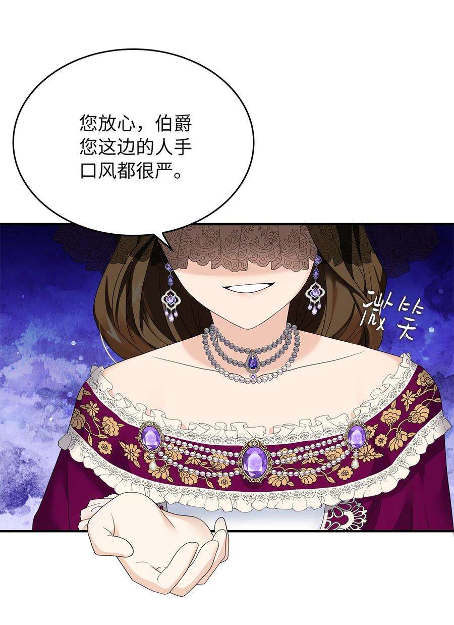 双面皇女27 艾琳·伊戴娜