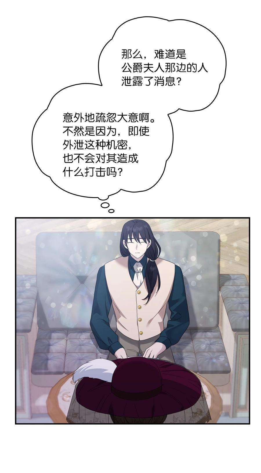 双面皇女27 艾琳·伊戴娜