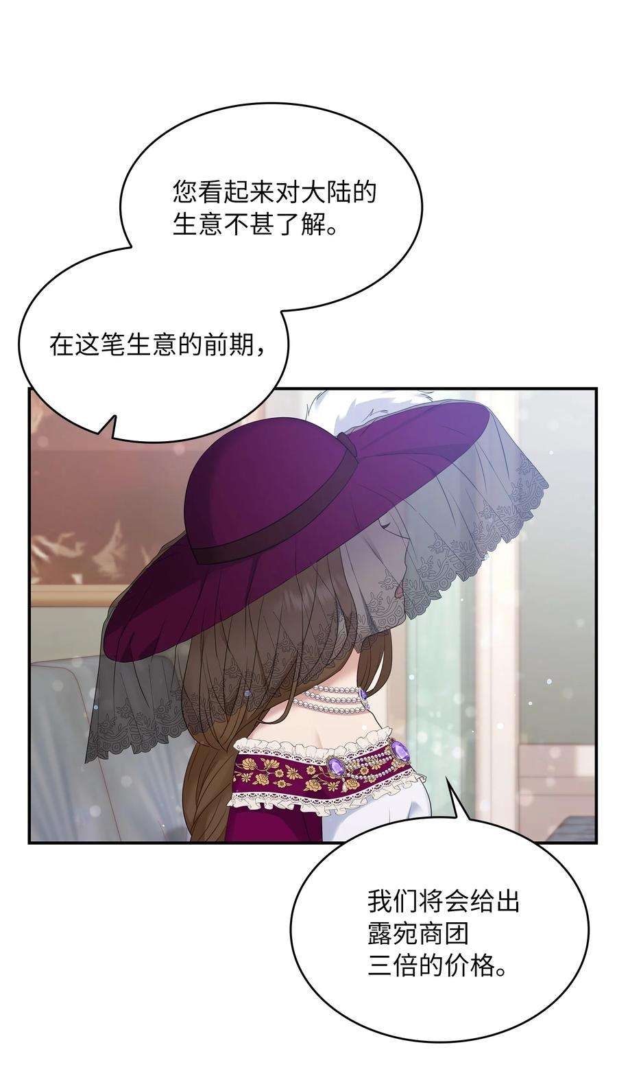 双面皇女27 艾琳·伊戴娜
