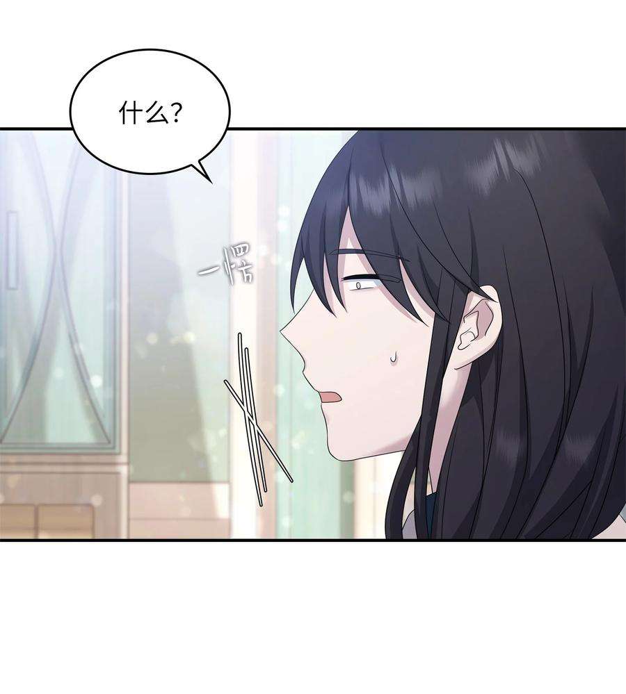 双面皇女27 艾琳·伊戴娜