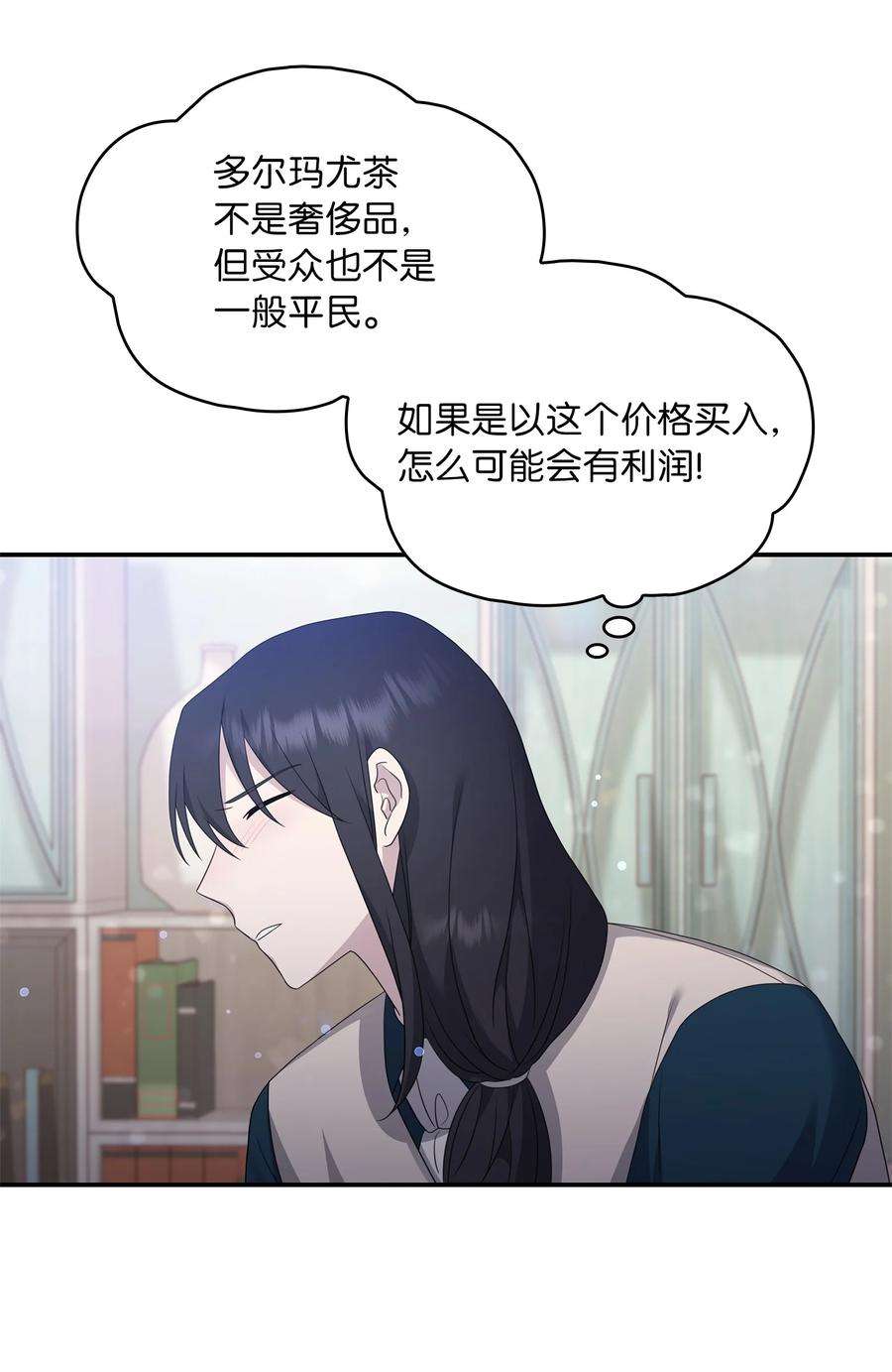 双面皇女27 艾琳·伊戴娜