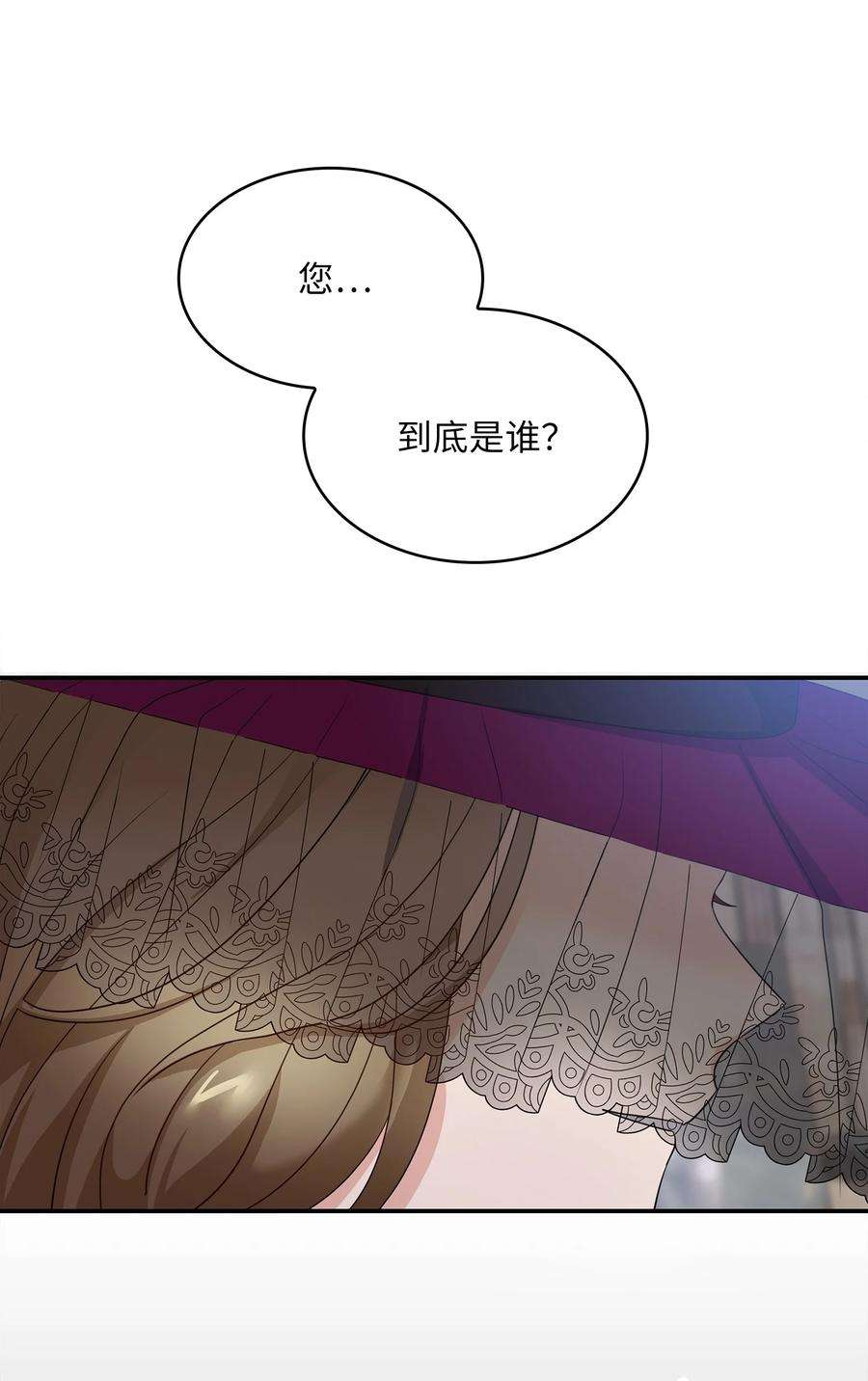 双面皇女27 艾琳·伊戴娜