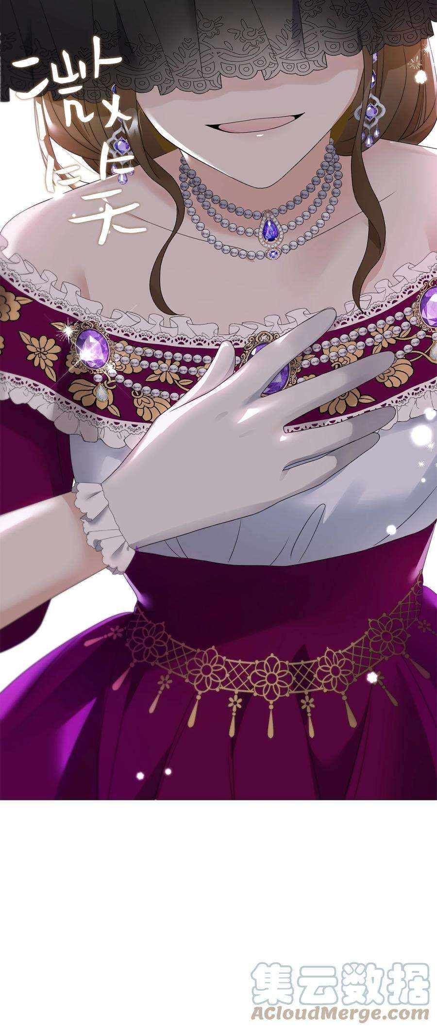 双面皇女27 艾琳·伊戴娜
