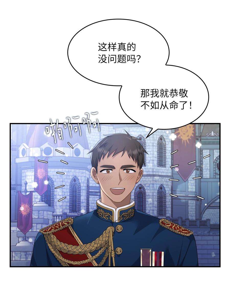 双面皇女27 艾琳·伊戴娜