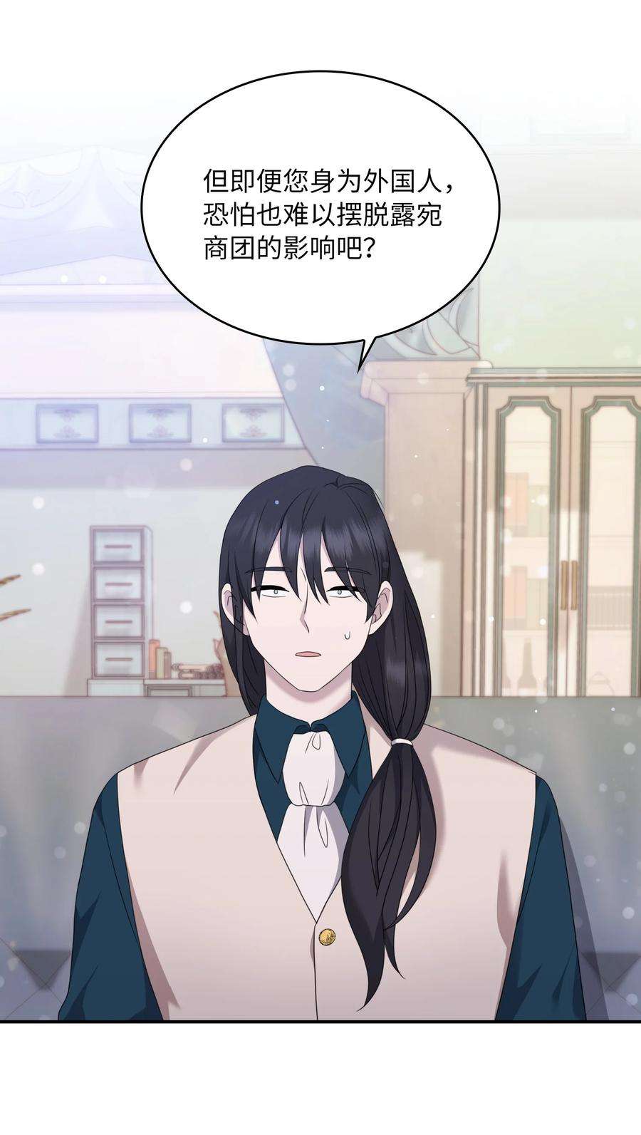 双面皇女28 开始布局