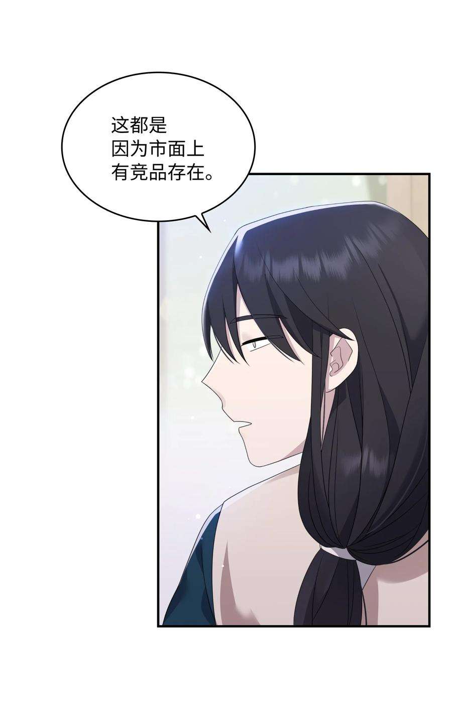 双面皇女28 开始布局
