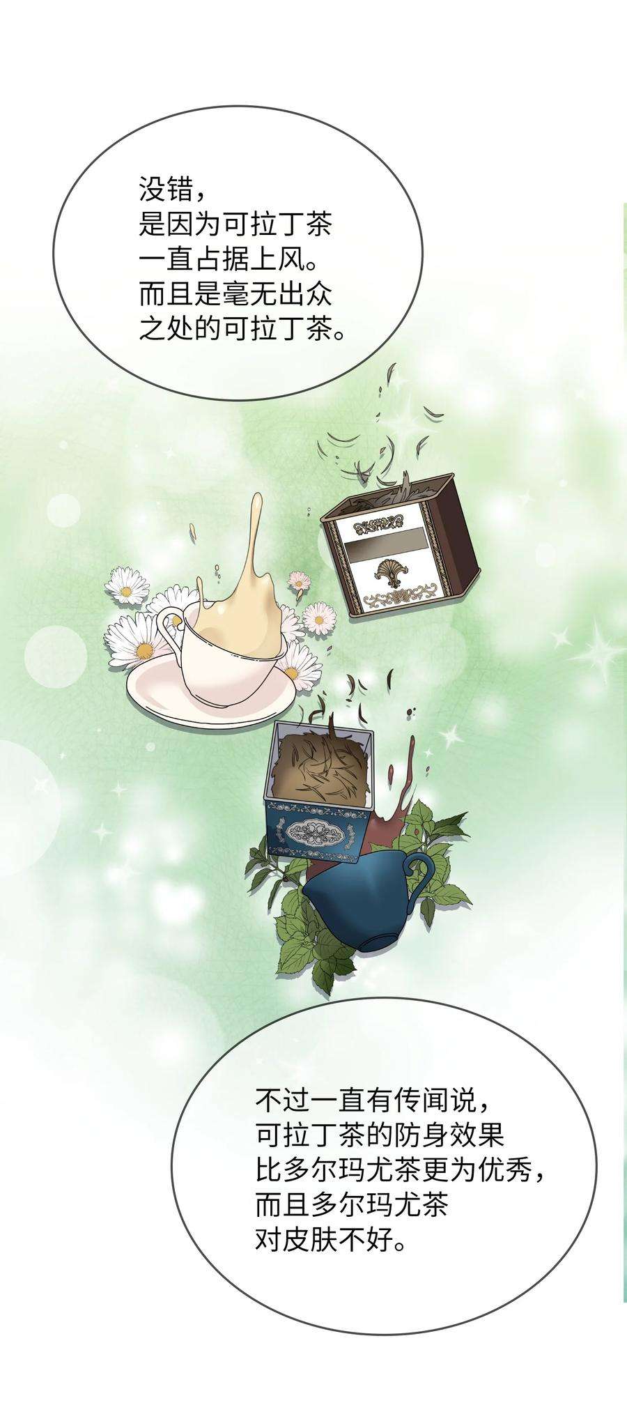 双面皇女28 开始布局