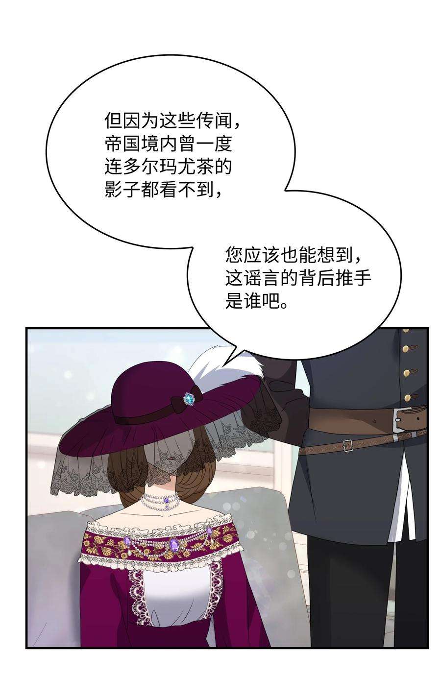 双面皇女28 开始布局