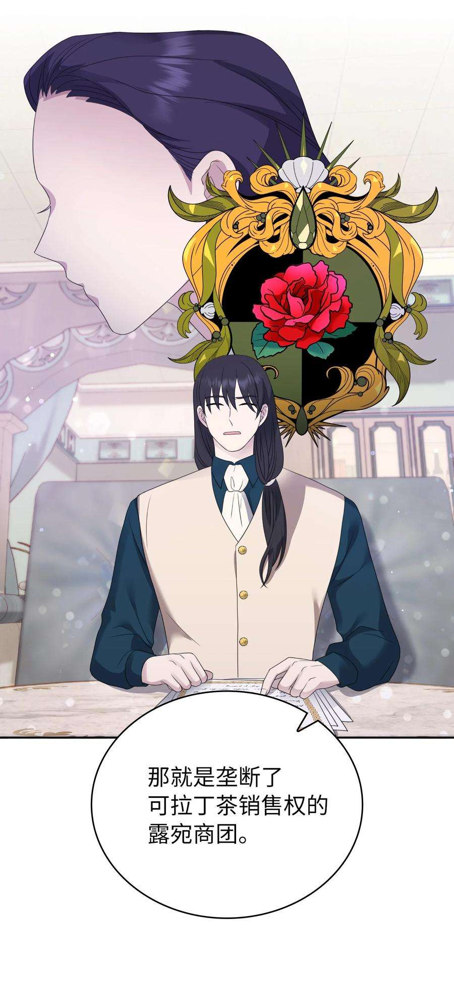 双面皇女28 开始布局