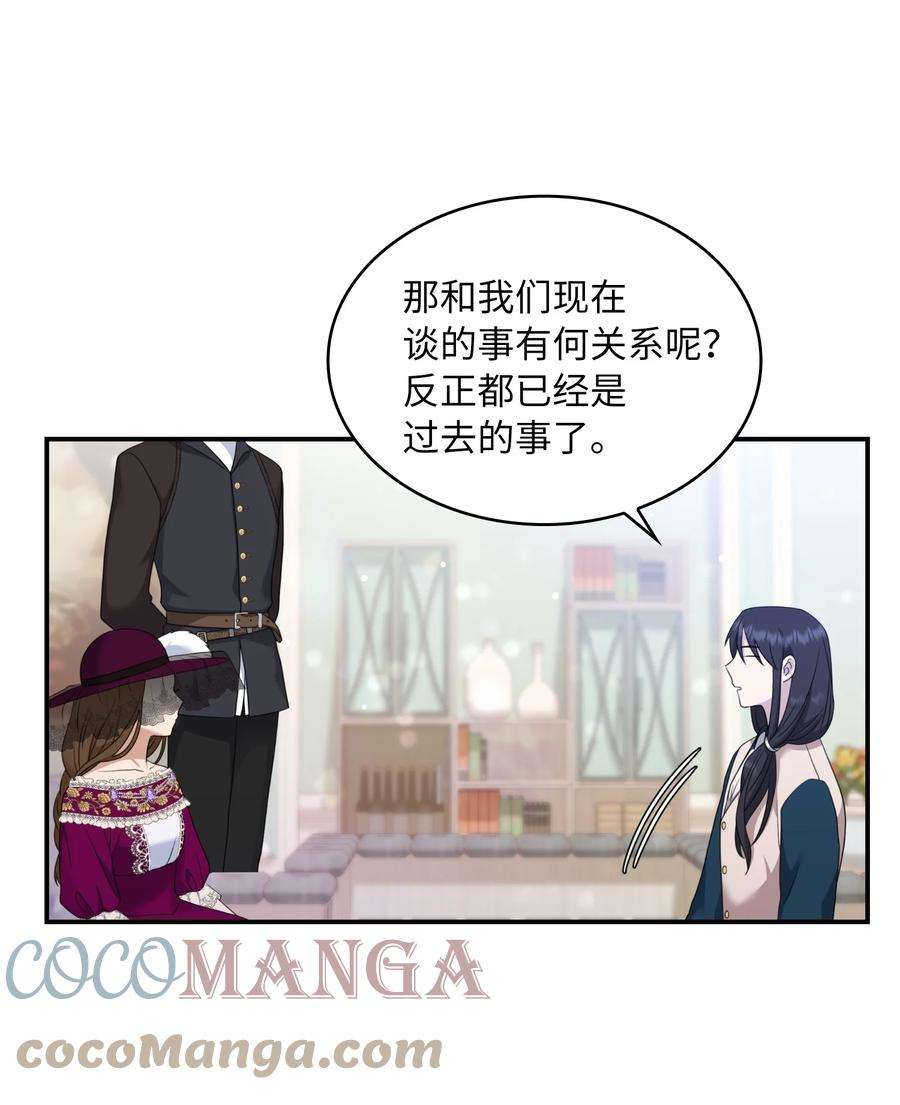 双面皇女28 开始布局