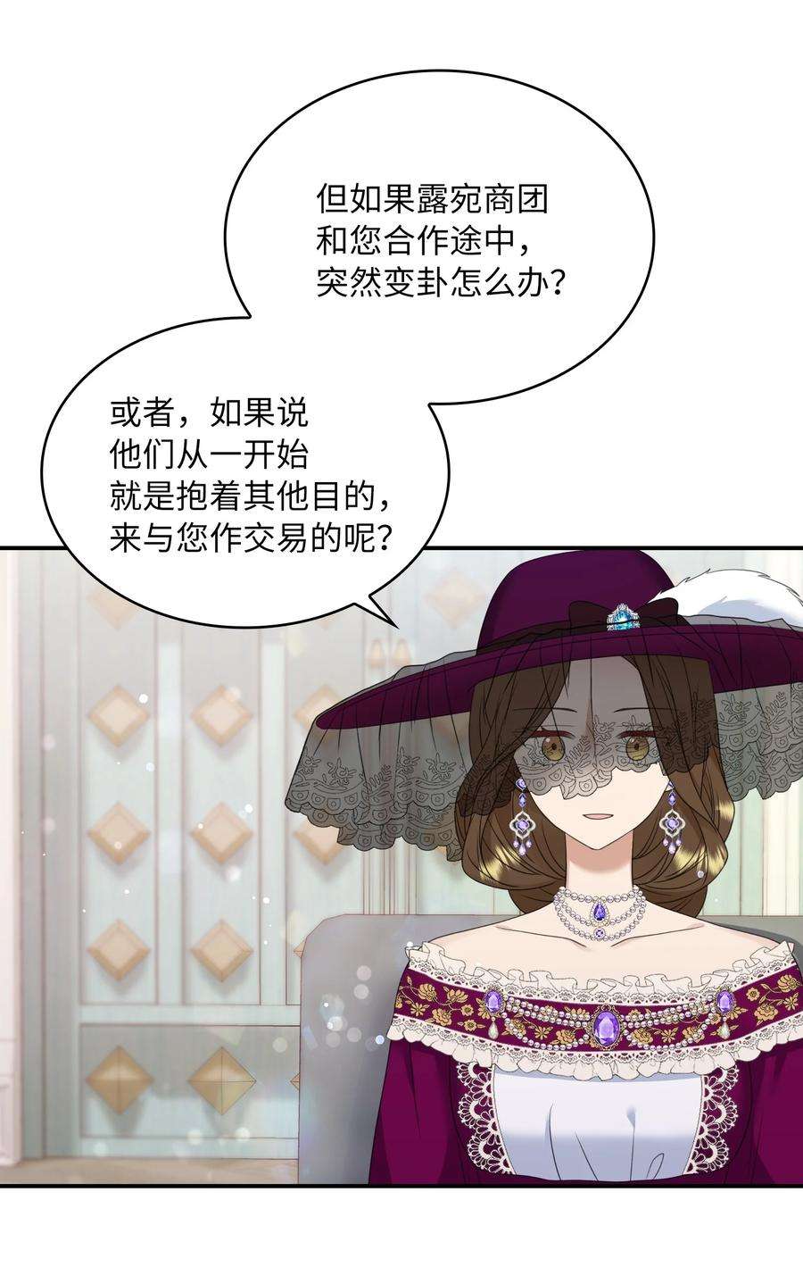 双面皇女28 开始布局