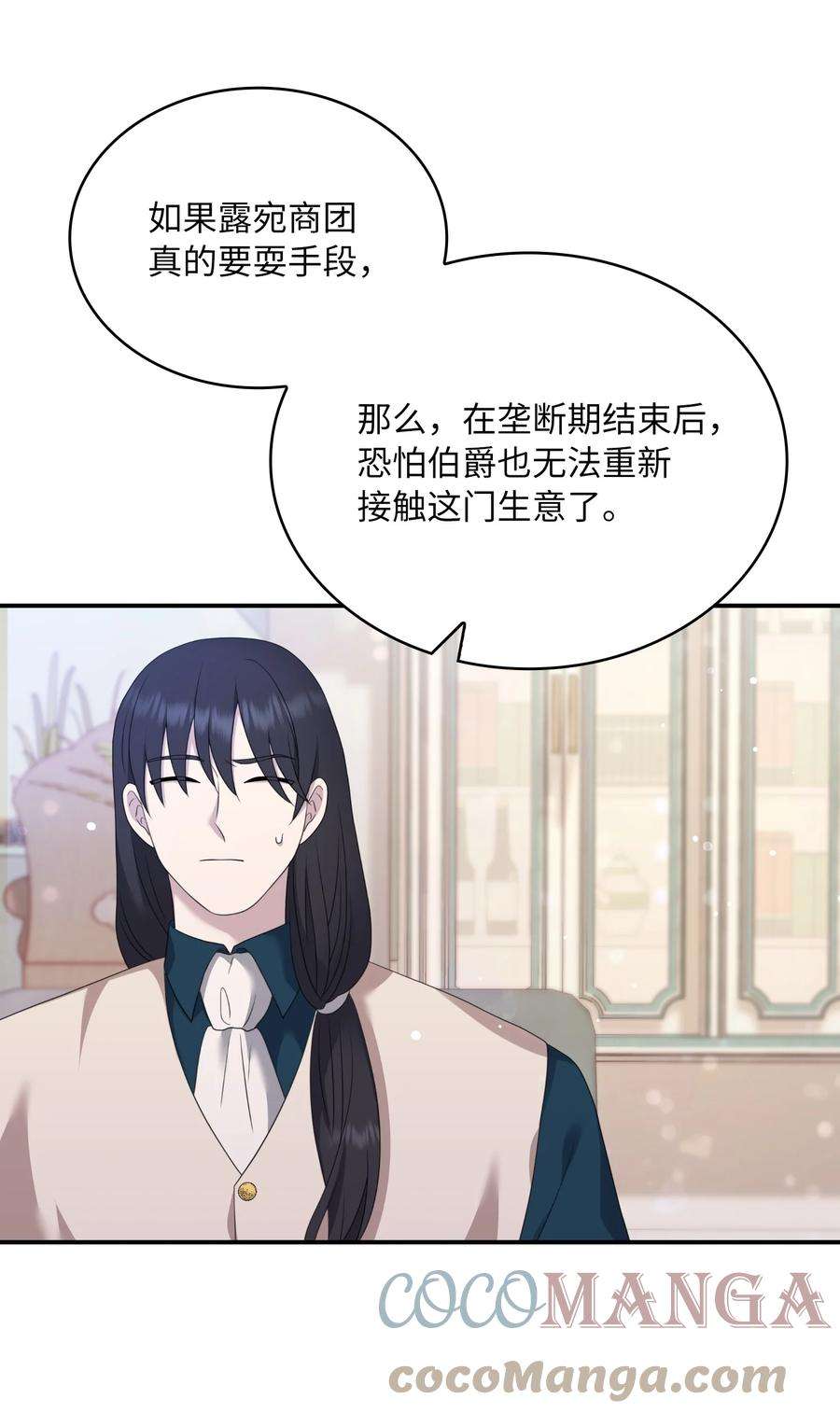 双面皇女28 开始布局