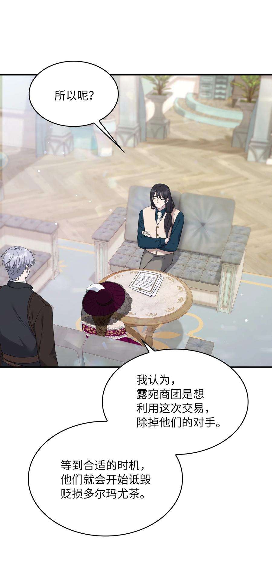 双面皇女28 开始布局