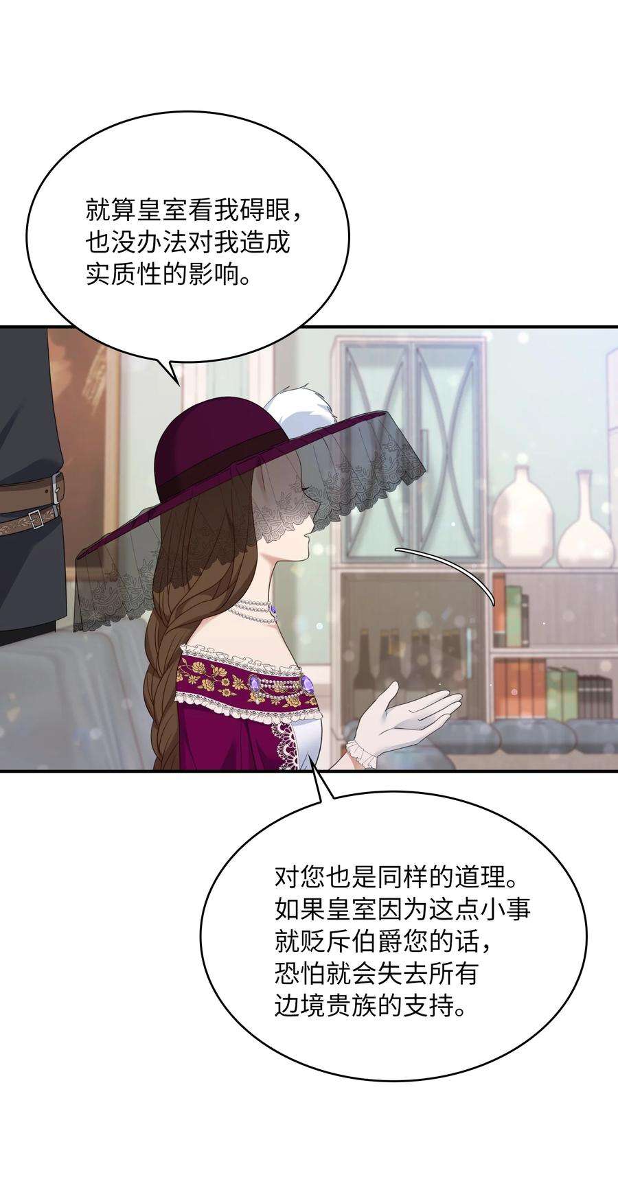 双面皇女28 开始布局