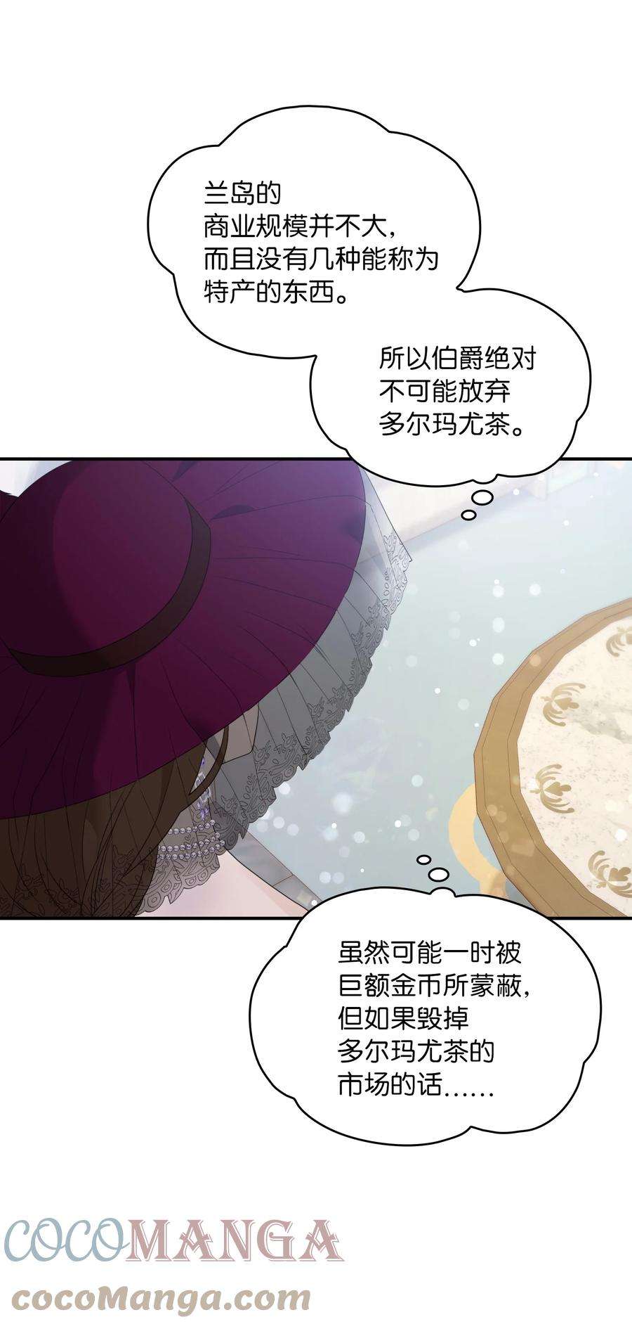 双面皇女28 开始布局