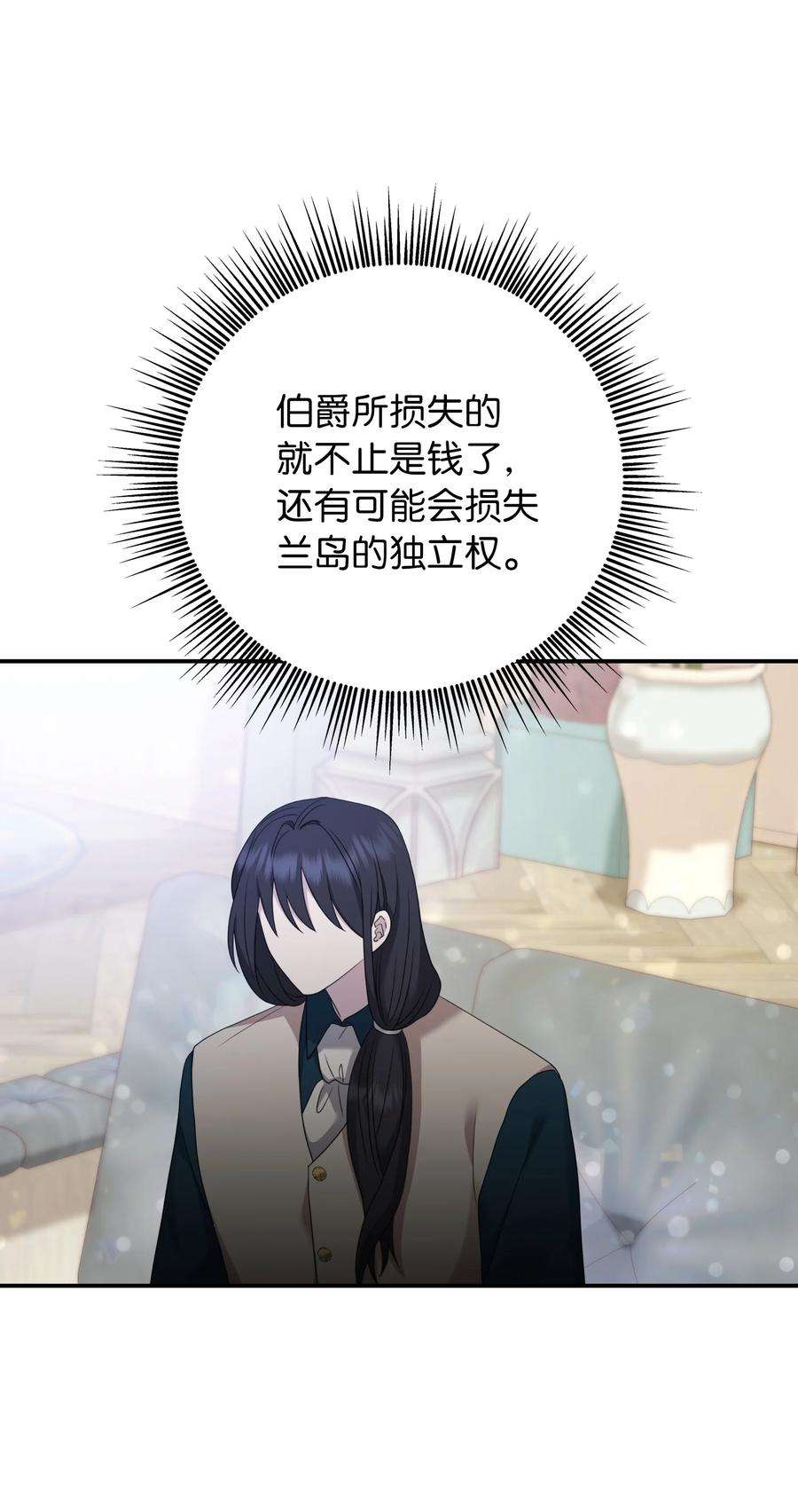 双面皇女28 开始布局